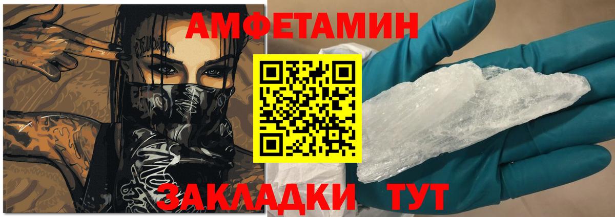Амфетамин Premium Советский