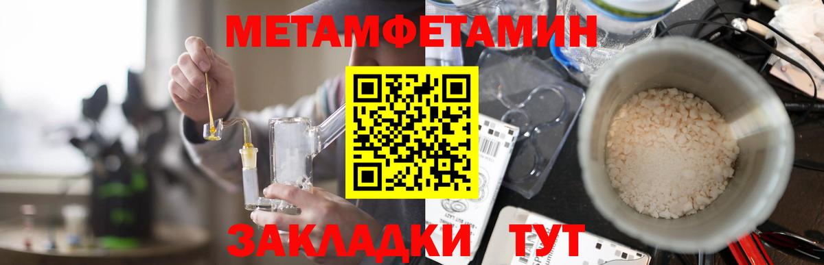 Советский  Амфетамин VHQ  Вход с VPN 