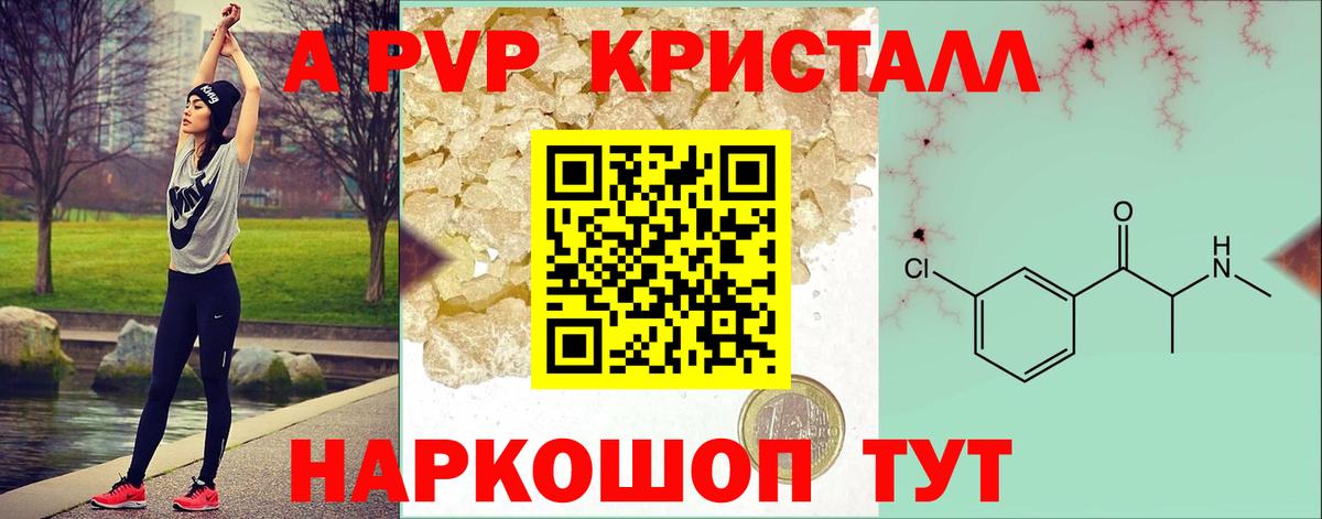 Alfa_PVP СК КРИС  Alpha PVP крисы CK  Альфа ПВП  Советский  Вход с VPN 