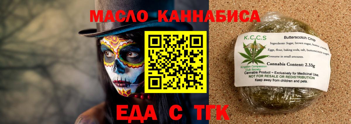 Советский  Cannafood марихуана  Вход с VPN 