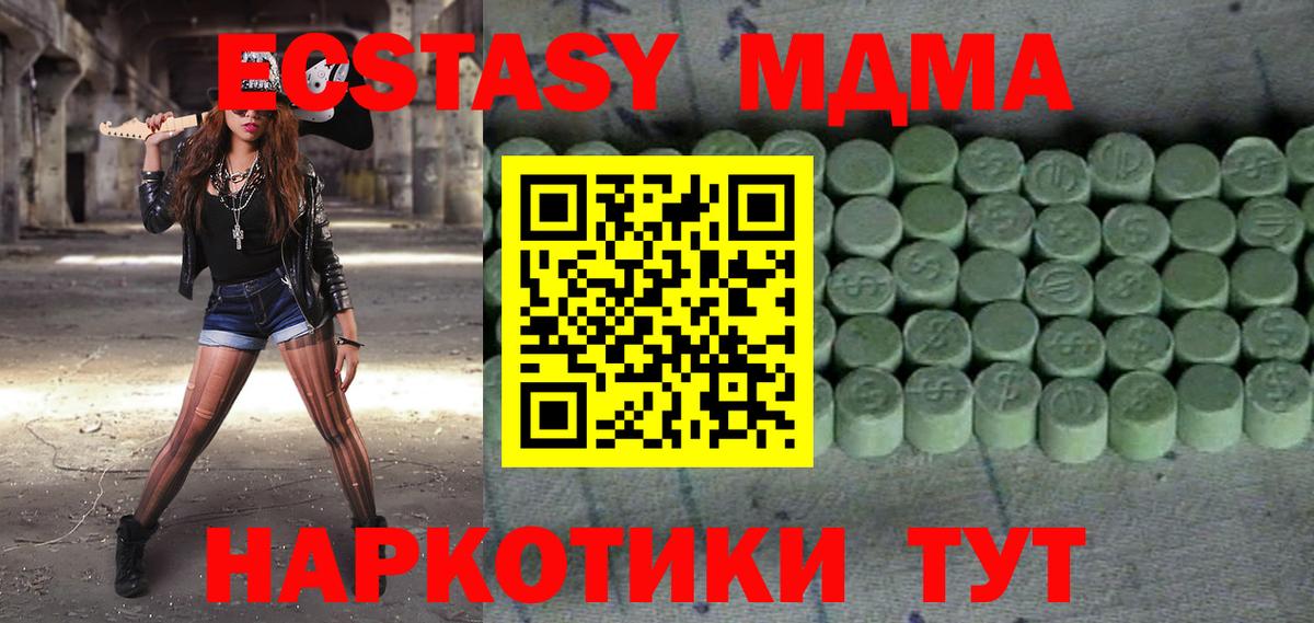 Ecstasy  Экстази XTC  Экстази 300 mg  Вход с VPN  Советский 