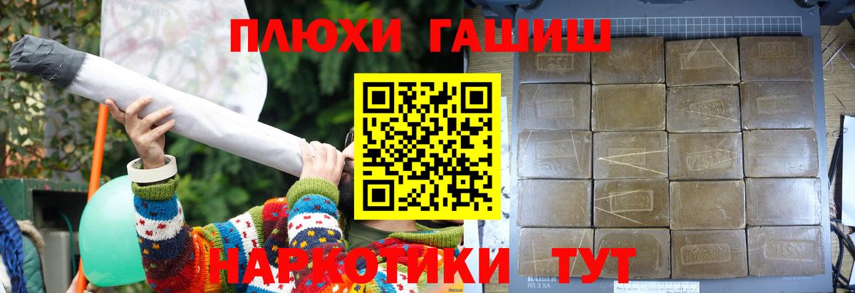 наркошоп  ГАШИШ 40% ТГК  Вход с VPN  ГАШИШ Cannabis  Советский 