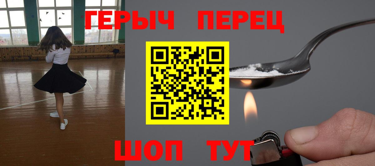 ГЕРОИН белый Советский