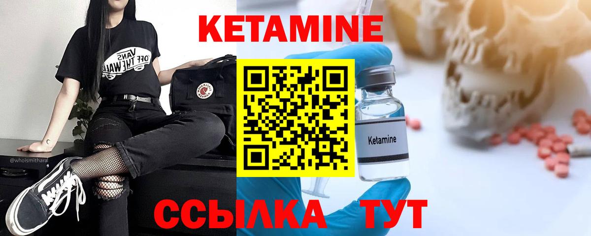 Советский    ONION  Вход с VPN  Кетамин ketamine 