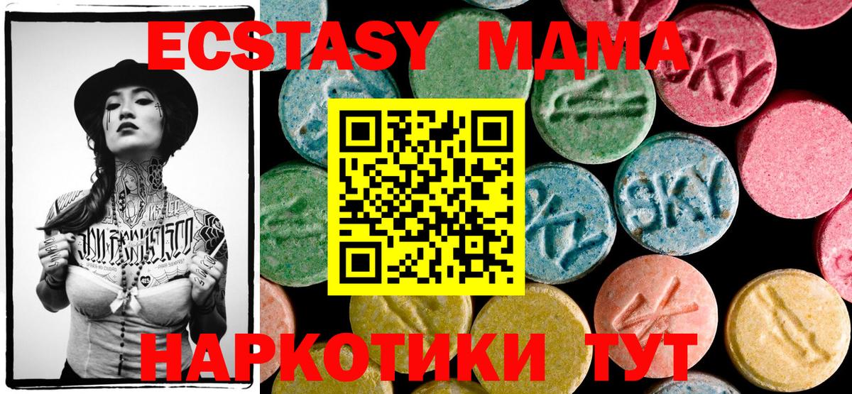 Гашиш  MDMA  Советский  Меф МЯУ МЯУ кристаллы  Вход с VPN  МАРИХУАНА 