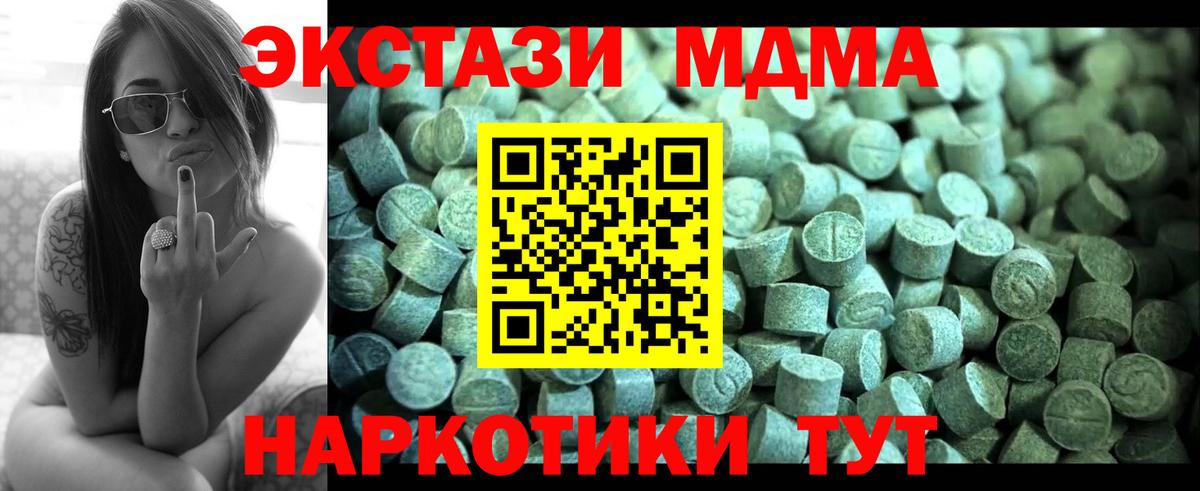 МДМА crystal Советский