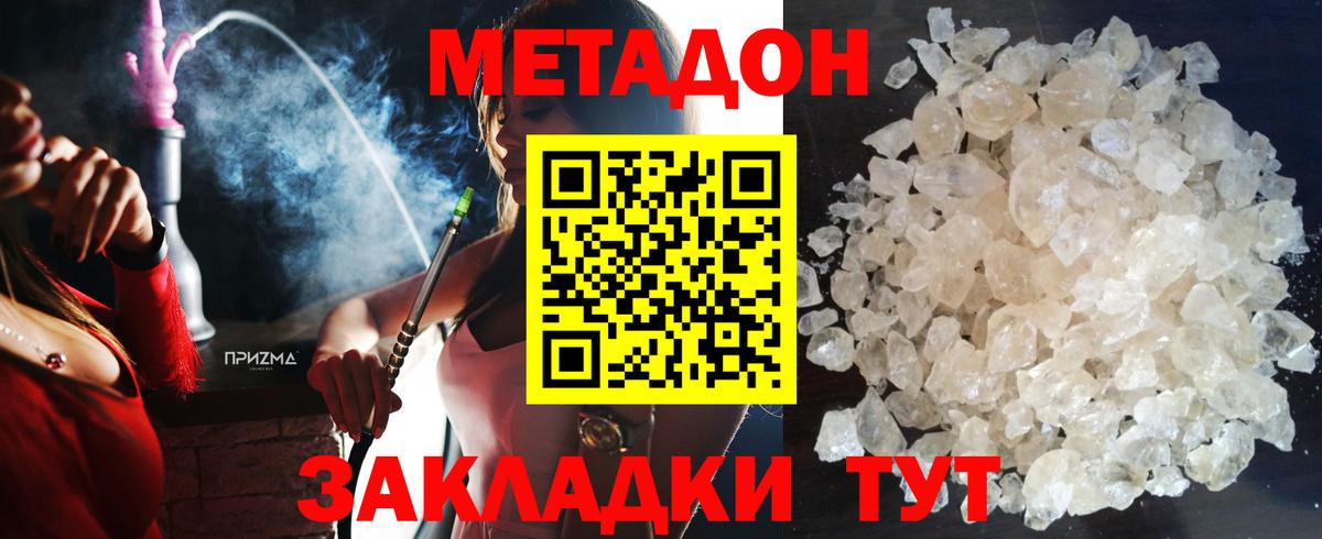 Советский  hydra онион  Метадон белоснежный  Вход с VPN  МЕТАДОН кристалл 