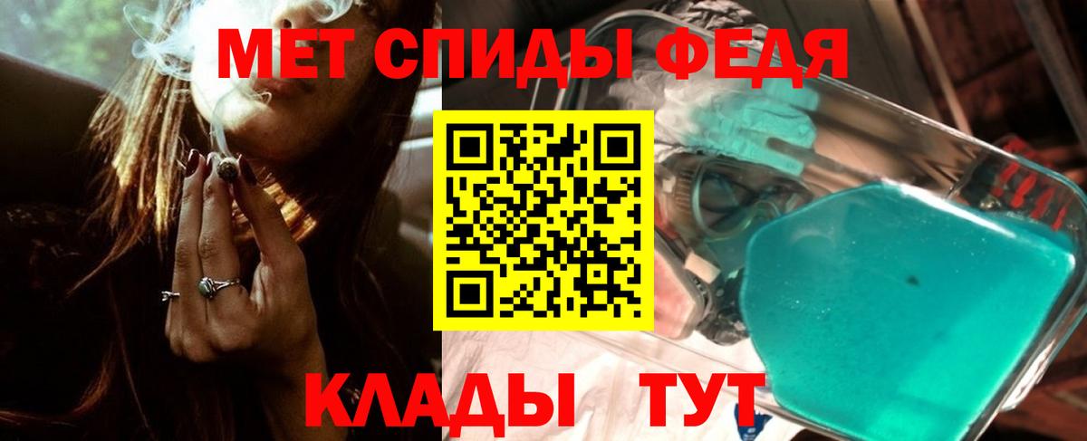 Советский  Первитин  Вход с VPN  Метамфетамин Декстрометамфетамин 99.9% 