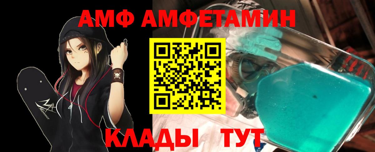 Метамфетамин витя Советский